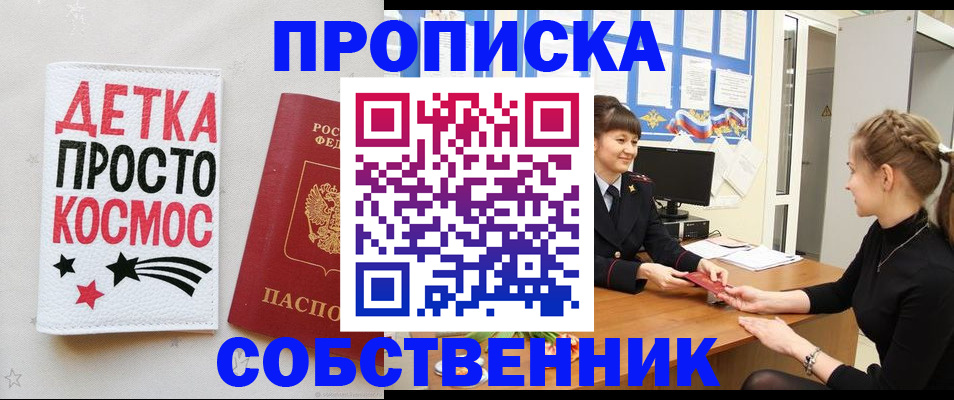 временная регистрация 2025 в Курске