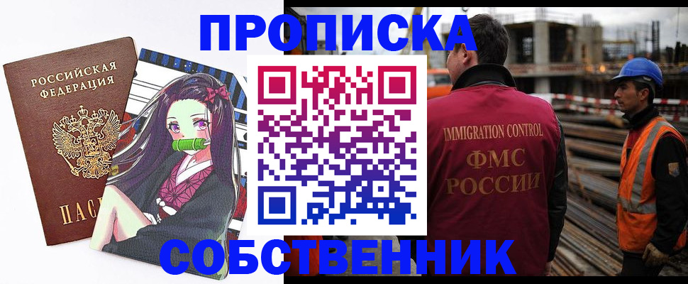 найти адрес прописки в Курске