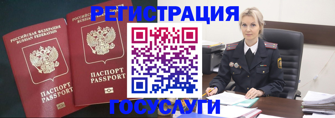 регистрация для школы в Курске