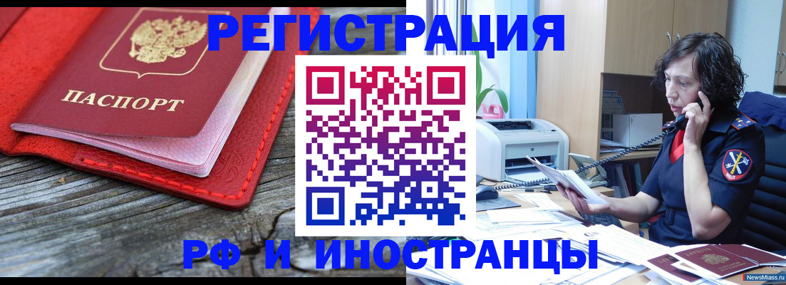 регистрация для школы в Курске