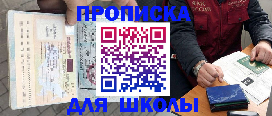 временная регистрация в квартире в Курске